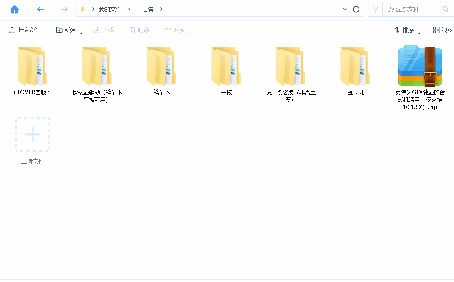 【黑苹果】macOS 12 Monterey 原版 OC 引导安装教程插图10